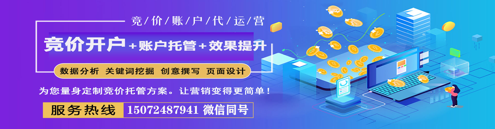 青河sem代运营
